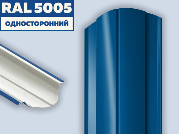 Штакетник "Престиж" полимер - RAL 5005 (Сигнально-синий)