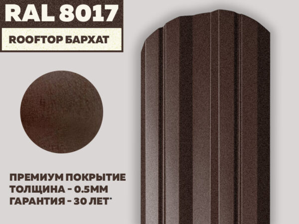 Штакетник "Евро" Rooftop Бархат - RAL 8017 (Шоколадно-коричневый)