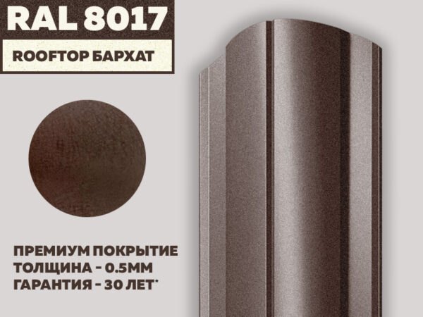 Штакетник "Престиж" Rooftop Бархат - RAL 8017 (Шоколадно-коричневый)