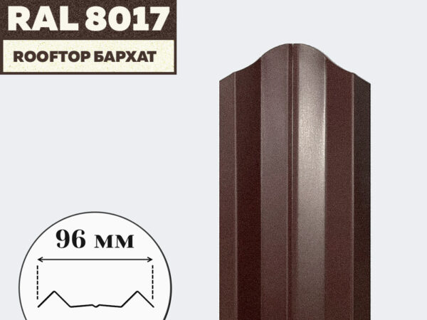 Штакетник "М-образный" Rooftop Бархат - RAL 8017 (Шоколадно-коричневый)